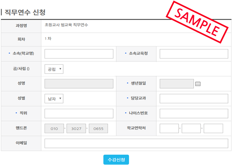 신청양식샘플