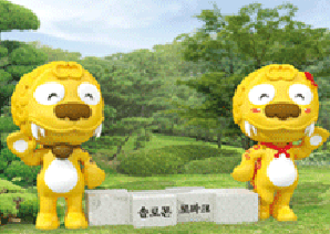 해돌이 해순이