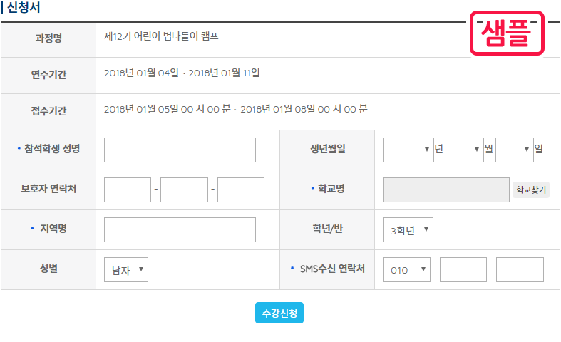 신청양식샘플